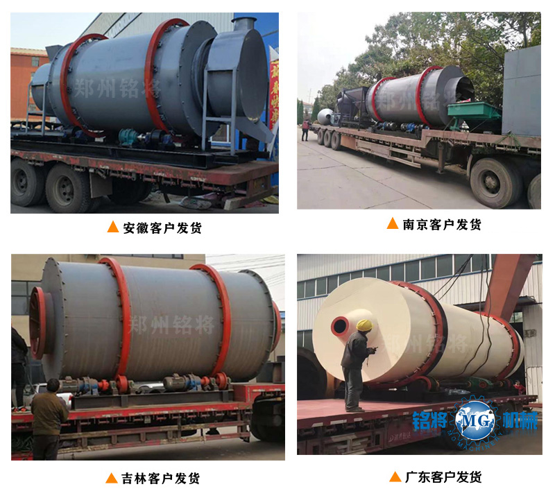 時(shí)產(chǎn)20噸烘干機(jī)發(fā)貨現(xiàn)場(chǎng) 時(shí)產(chǎn)20噸烘干機(jī)發(fā)貨現(xiàn)場(chǎng)